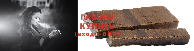 ГАШИШ hashish  Дивногорск 