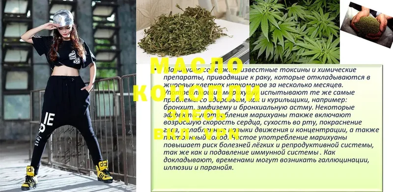 Дистиллят ТГК THC oil Дивногорск